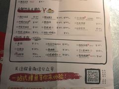 菜单-探鱼·鲜青椒爽麻烤鱼(广州南沙万达广场店)