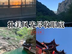 -云台山风景名胜区