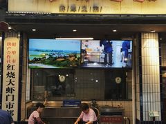 门面-阿财老铺·老蚌埠龙虾城(华夏总店)