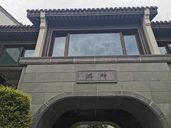 -雅达·阳羡溪山小镇中心