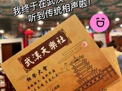 -武汉天乐社武宫剧场