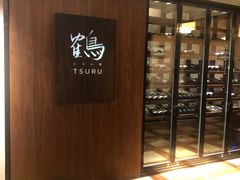 -Tsuru鹤日本料理(静安香格里拉店)