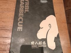 -野人部落(中街店)