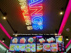 -小杨生煎(湟普汇店)