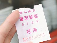 -西工饭庄快餐厅(西工小街店)