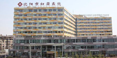 -沈阳市妇婴医院