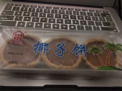-阿吉仔(大元路店)