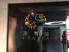 -上海动漫博物馆