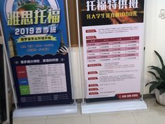 -环球雅思托福SAT留学英语培训学校(大学城校区)