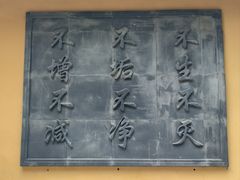 -南北湖风景区