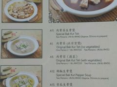 -新峰肉骨茶