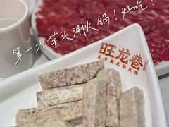 -旺龙巷重庆脆毛肚火锅·潜山扛把子店(潜山商业街店)