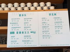 -星巴克(太原茂业天地店)