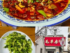 -毛草房(南辛庄街店)