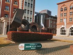 -青岛啤酒博物馆