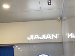 -加减茶饮(高沙店)