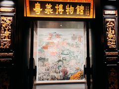 -广州酒家(文昌总店)