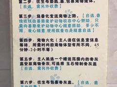 -彩虹桥宠物火化殡葬善终服务(金乐大厦店)