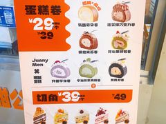 -卷们·现制生日蛋糕·蓝风车动物奶油(金源店)
