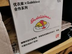 -优衣库(东莞汇一城店)