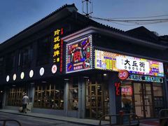 -大丘街路边烤牛肉