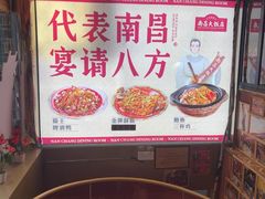 -南昌大饭店·非遗南昌菜(万寿宫店)