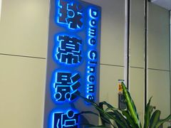 -佛山科学馆