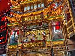 -黄兴南路步行商业街