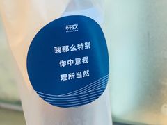 -杯欢制茶(三里屯店)