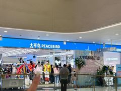 -义乌之心城市生活广场