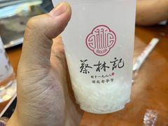 -蔡林记(黄鹤楼店)