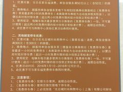 停车费-光启城时尚购物中心