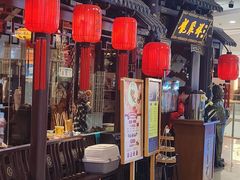 -龍聚祥烧麦馆(万达店)
