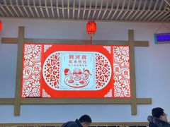 大堂-孟夫子水煎包(锦艺城店)