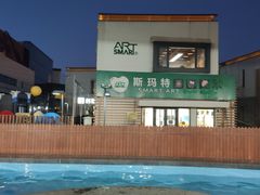 -嘉佑温泉水世界