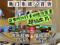 -银泰百货(北京大红门店)