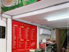 -荣记拉肠(丽江店)
