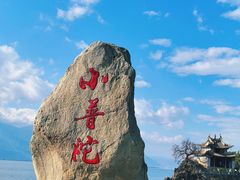 -小普陀