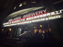 -麦凯伦烧烤·精酿超级工厂店(金桥总店)