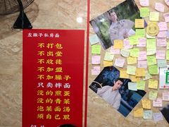 -左撇子私房面