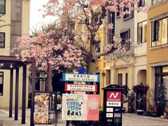 -佛罗伦萨小镇广佛名品奥特莱斯(疏港路店)