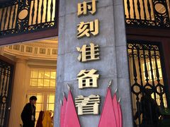 -中国福利会少年宫