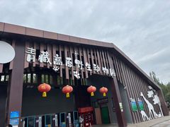 -青藏高原野生动物园