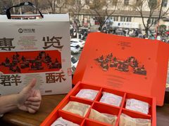 -陕拾叁-西安糕点(北院门创始店)