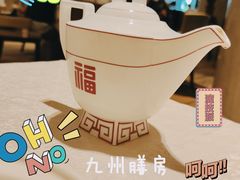 -喜来登由由大酒店九州膳坊中餐厅