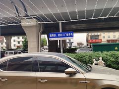 -三厂烩羊肉(沙口路店)
