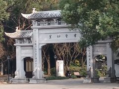 -绍兴书圣故里景区