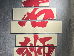 -钱山海鲜大排档