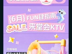 -堂会·KTV·自助餐·团建聚会(天河店)