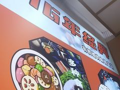-醉人椒麻辣香锅(上地华联店)
